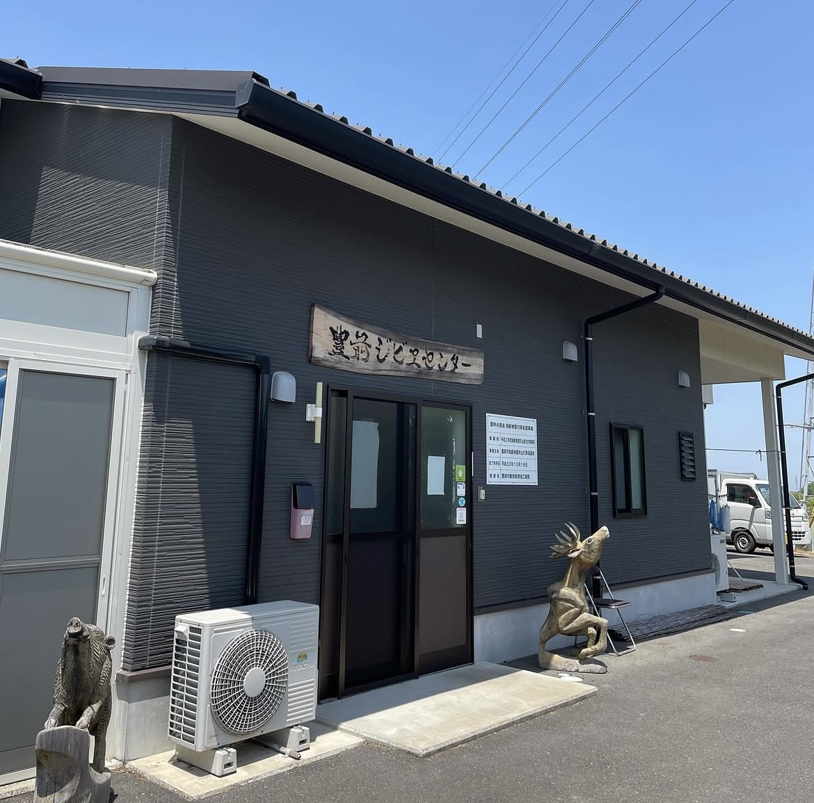 豊前ジビエセンター メイン
