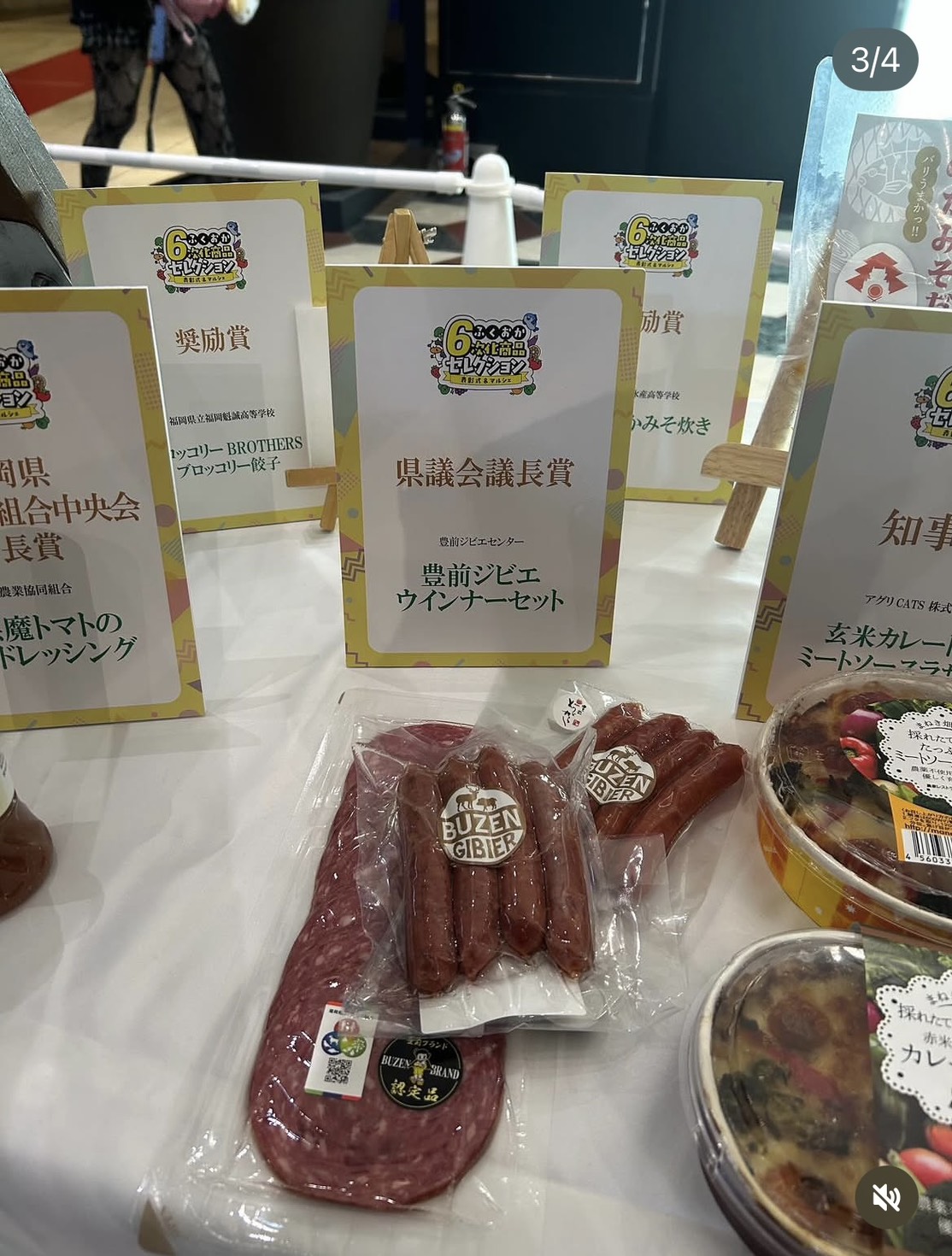 豊前ジビエセンター サブ2